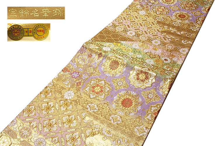【お仕立て付き 帯芯代込み】 京都西陣織 大光織物謹製 宝飾名華錦 フォーマルに最適 正絹 袋帯
