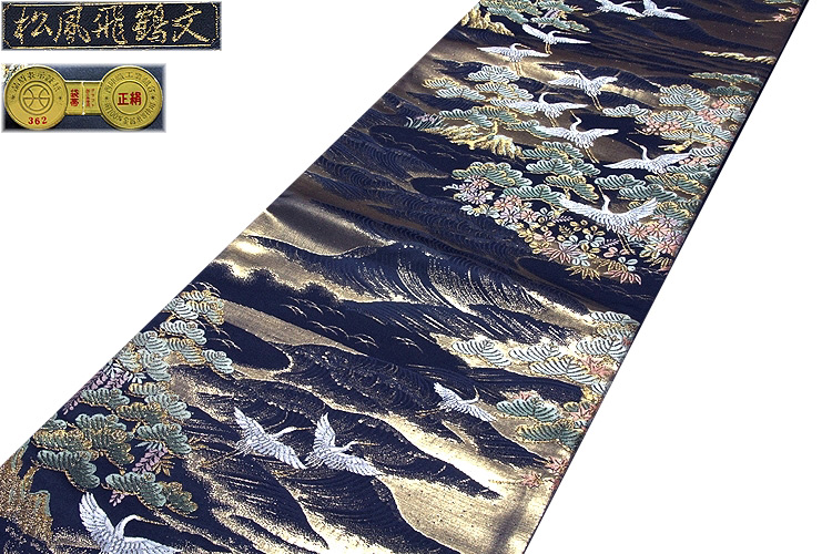 京都西陣老舗 「しらえ織物謹製」 松風飛鶴文 正絹 袋帯