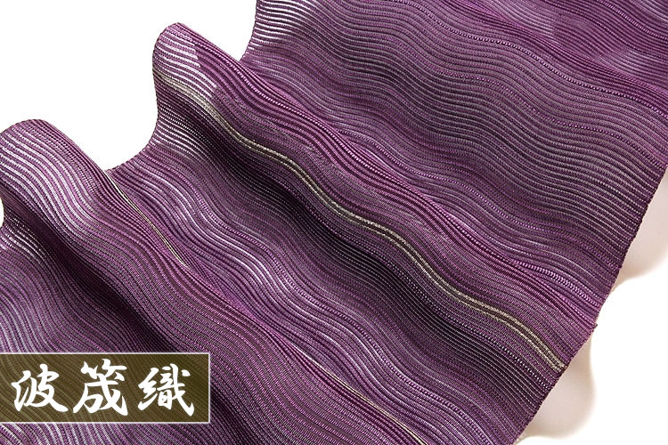 【訳あり】波筬織 上品な葡萄色 涼しげな 八寸 夏物 絽 正絹 名古屋帯
