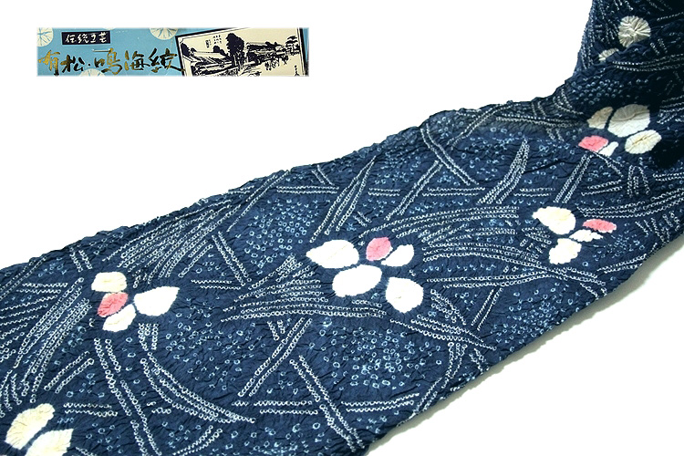 訳あり】「伝統工芸品 有松鳴海絞り」 落ち着いた藍色 菖蒲 贅沢で細やかな 総絞り 最高級 浴衣
