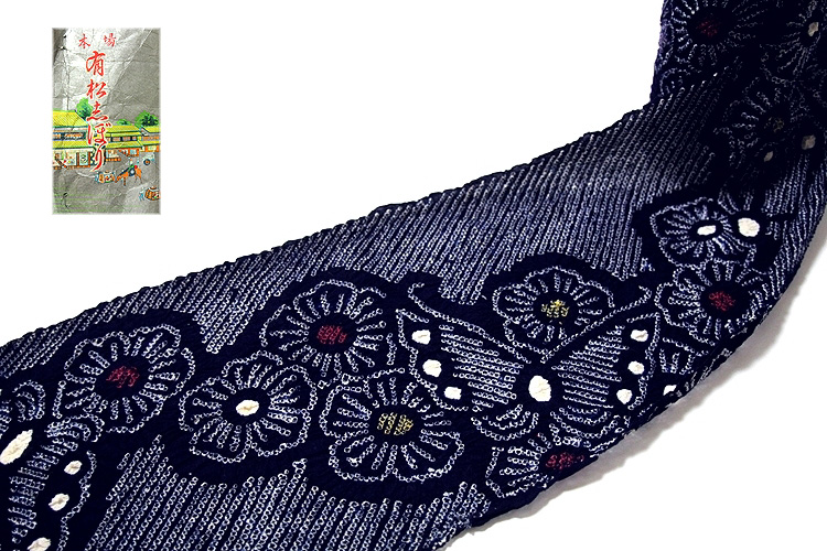 訳あり】「伝統工芸品 有松鳴海絞り」 濃紺色系 花に蝶柄 贅沢で細やか 