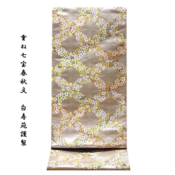 即納！最大半額！】 袋帯 京都 kp1323 中古 薄ベージュ 花立涌