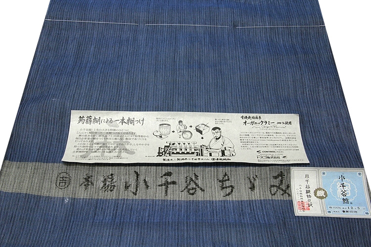 平和屋1□極上 夏物 本場小千谷ちぢみ 縞 麻 逸品3s20405-