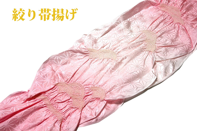 贅沢な絞り 青海波 可愛らしい 薄ピンク色系 中抜き絞り 振袖 正絹