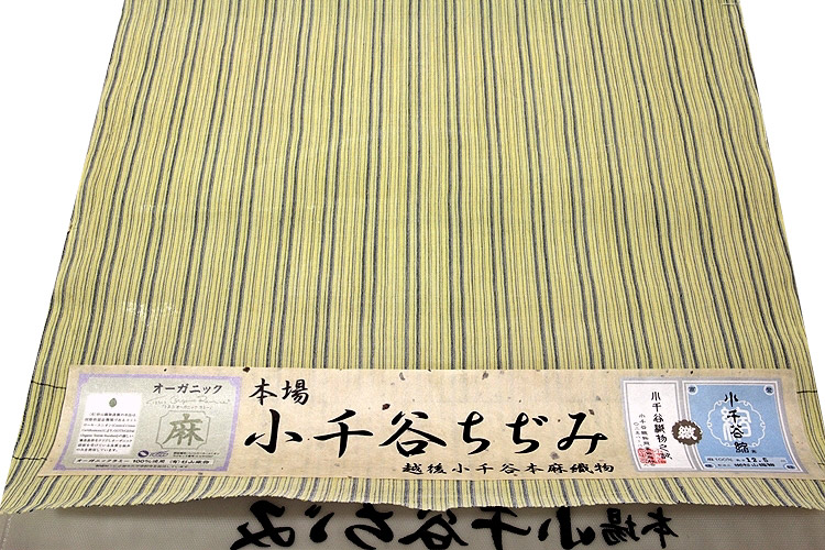 小千谷ちぢみ　反物　麻　杉山織物水着/浴衣