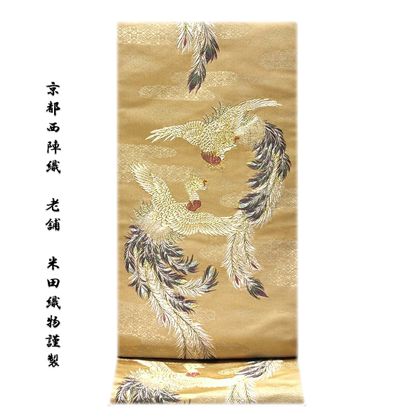 豪華絢爛綺麗美品ゴールド正絹引箔錦西陣織六通袋帯☆京藝☆(新品