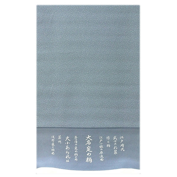 日本の絹 丹後ちりめん生地使用」 大小あられ柄 青グレー色系 反物 