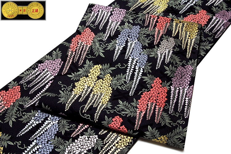 ■「京都西陣織：タケジ織物謹製」 色鮮やかで見事な 藤花文様 黒色 正絹 高級 袋帯■