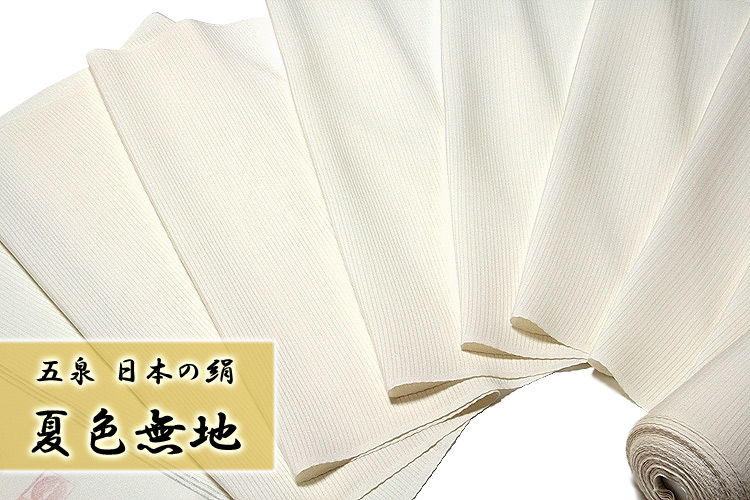 お好みの色に染める-白生地」 五泉 日本の絹使用 白色 夏物 五本絽 