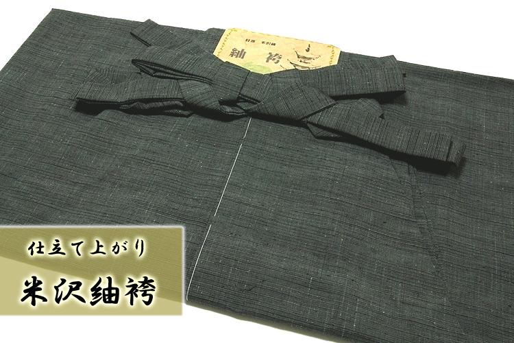 仕立て上がり：特選 米沢織」 男物 味わい深い節糸 縞柄 正絹 米沢紬 