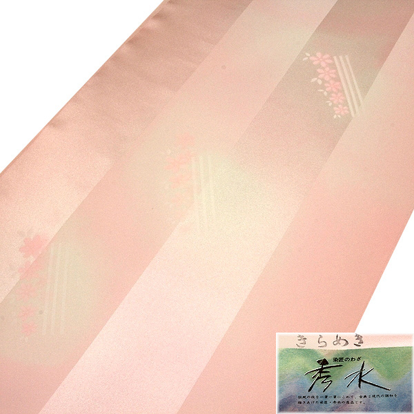 画像2: ■長襦袢 正絹 新品 訳あり 反物 染匠秀水 きらめき 花柄 ぼかし ピンクベージュ 未仕立て 着物■ (2)